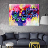 Basmala Modern Calligraphy v5 Oil Paint Reproduction Canvas Print Islamic Wall Art - Islamic Wall Art Store